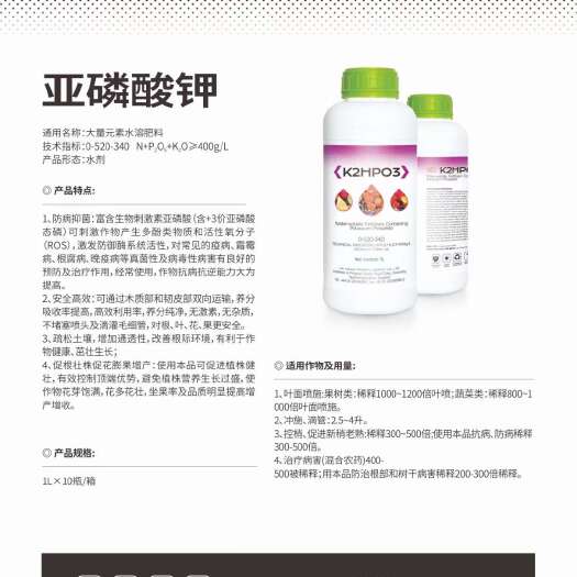 睢县水溶肥