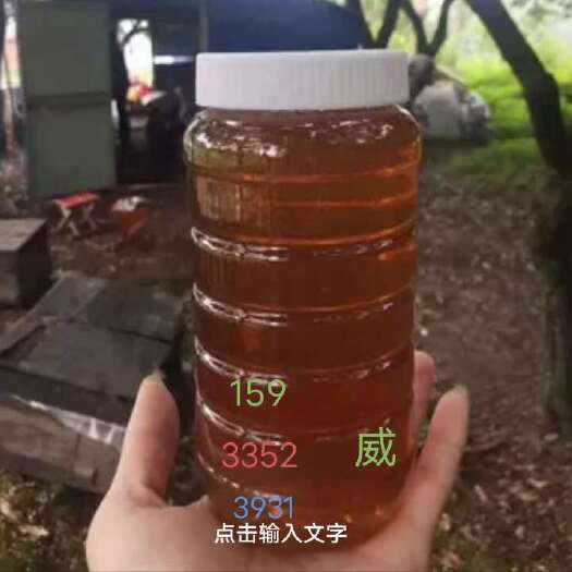 高阳县蜂蜜