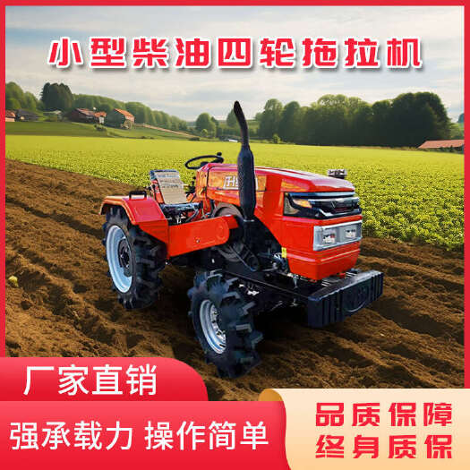 青岛轮式拖拉机