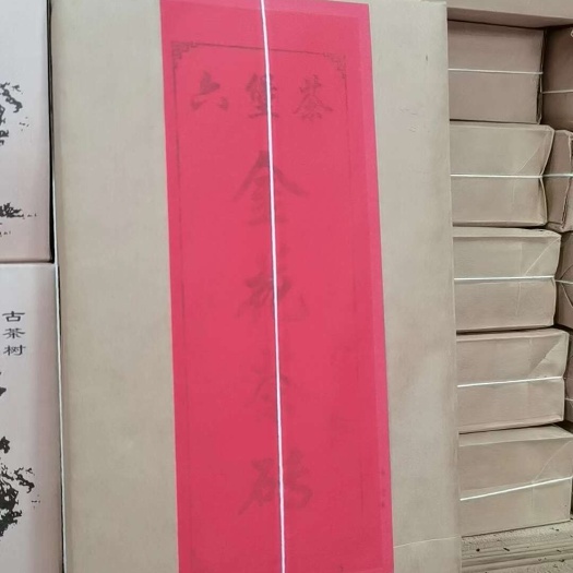 梧州金花茶砖，两斤一砖，陈香，菌花香