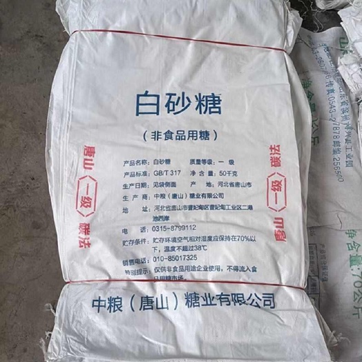 滨州二手白糖袋子编织袋蛇皮袋加厚加大50公斤干净