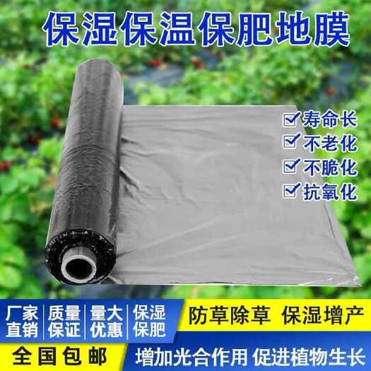银黑色双色地膜除草除虫地膜黑地膜降温地膜保温果园地膜农用