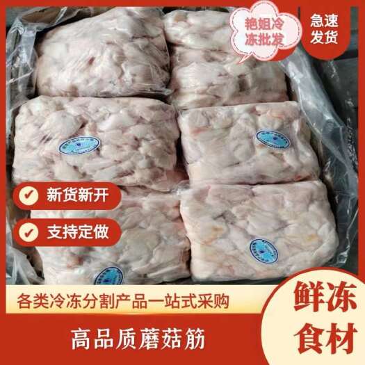 临沭县蘑菇筋
