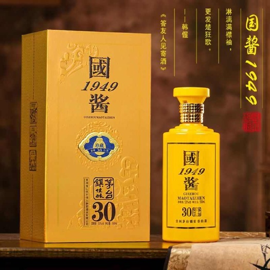 贵阳高粱酒 贵州酱香型白酒53度酒礼盒装原浆酒