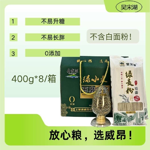 上蔡县挂面富硒绿麦粉挂面传统工艺/平原小麦低糖高蛋白0钠