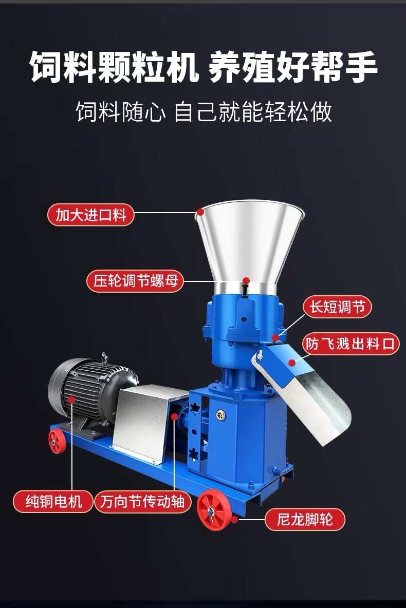 飼料顆粒機，廠家直銷全國包郵