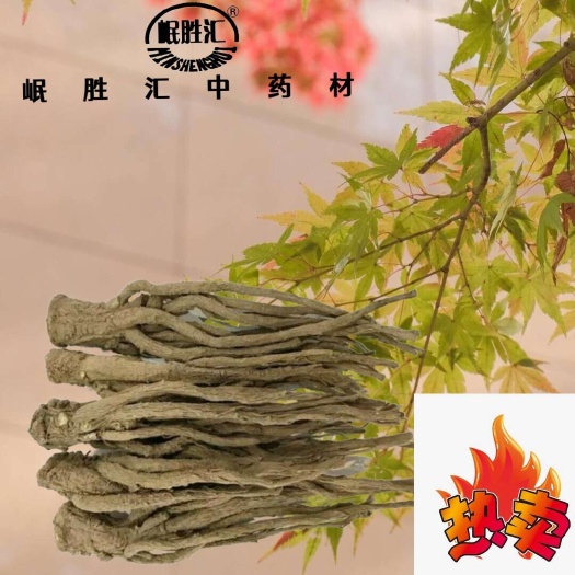 岷县当归甘肃岷县道地中药材无硫当归条原产地农户自产一手货源包邮
