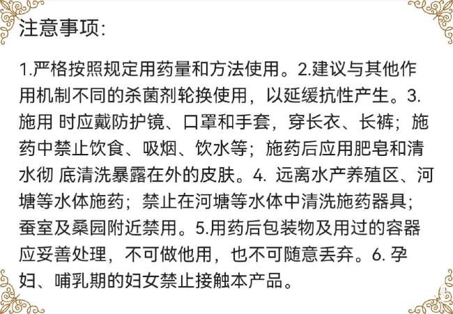 真格放大镜益霜克36%氟吡菌胺烯酰吗啉 节瓜霜霉病杀菌剂