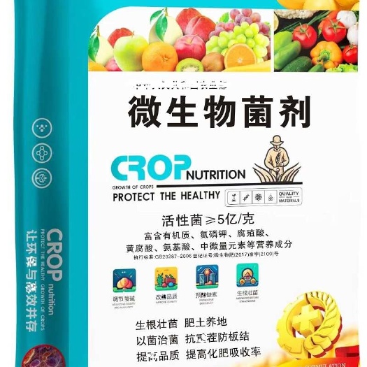 石家庄5亿微生物菌剂含豆粕黄腐酸钾