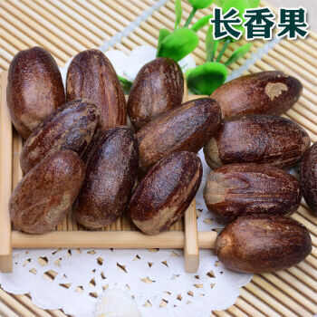 中牟县长香果 长壳肉蔻