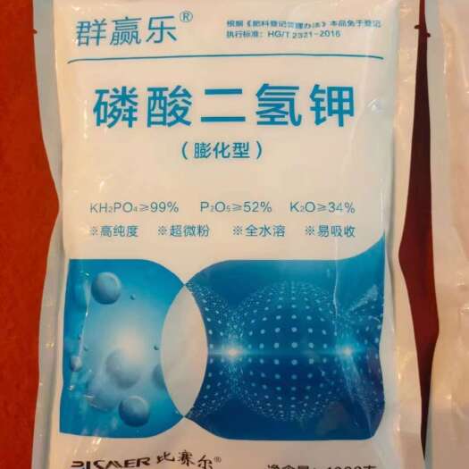 尉氏县膨化磷酸二氢钾 全场包邮 包退包换