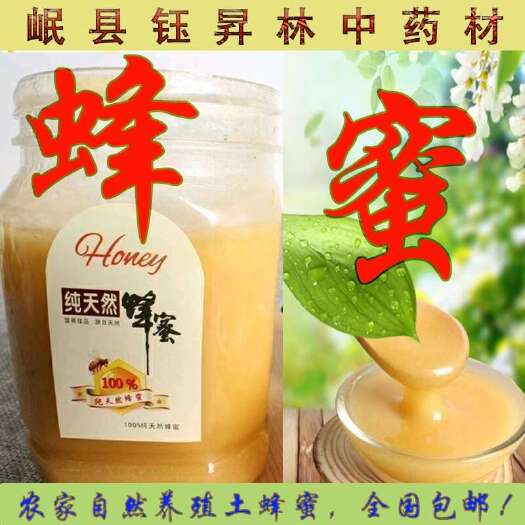 土蜂蜜农家自己养殖百花土蜂蜜 塑料瓶装 年批发包邮支持一件代