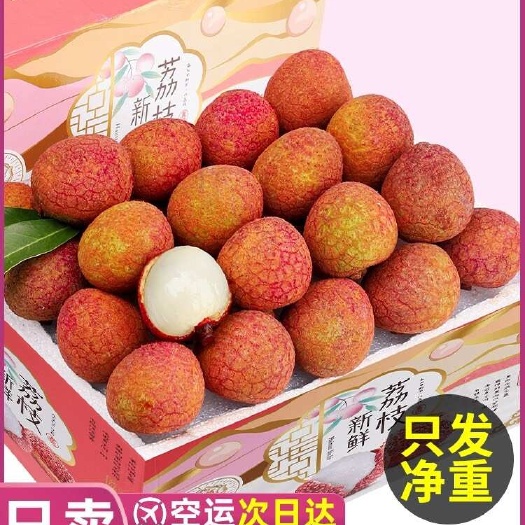 海口最早的荔枝桂花香。接社区团购。落地配。一件代发