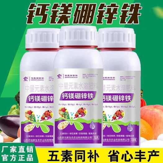 诸城市钙镁硼锌铁叶面肥中量元素水溶肥果蔬防裂补钙农用糖醇钙品质
