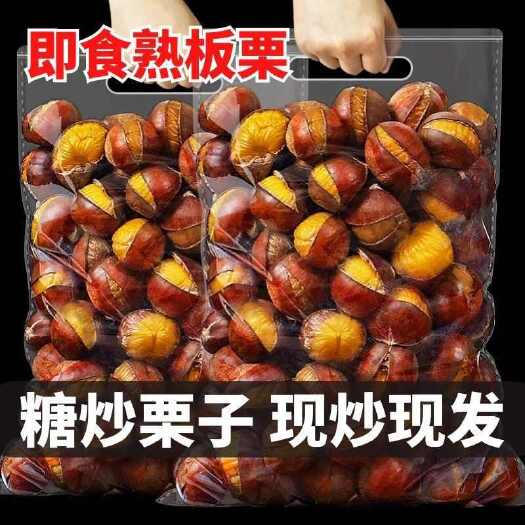 临颍县板栗仁糖炒现炒现发，带壳开口好剥皮散装批发。