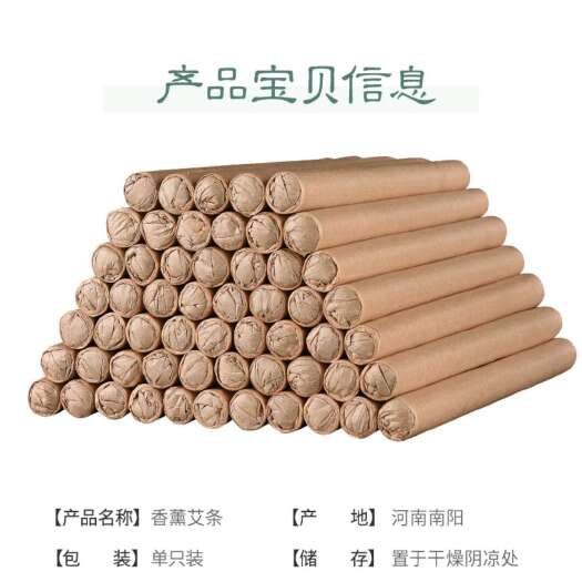 义乌市香薰艾条天然驱蚊儿童防蚊