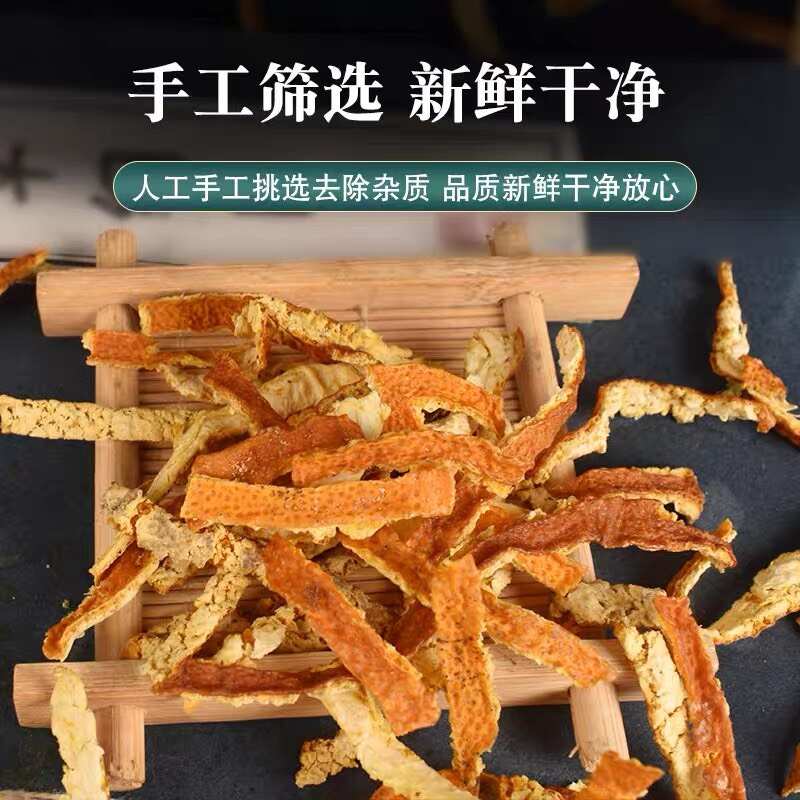 陈皮干老陈皮泡水喝陈皮批发泡茶桔橘子皮老陈皮茶