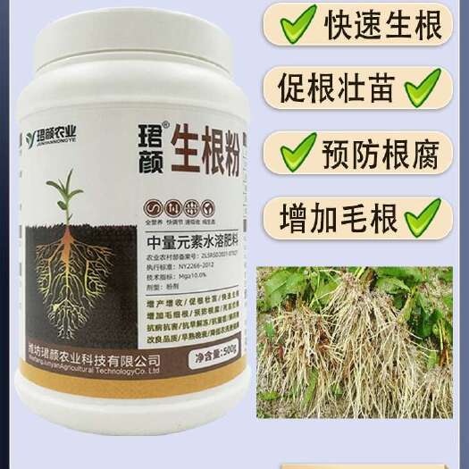 寿光市生根粉快生根促根养根防腐抗病害增收通用型