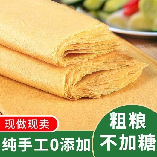 玉米小米高粱大米煎饼，批发零售