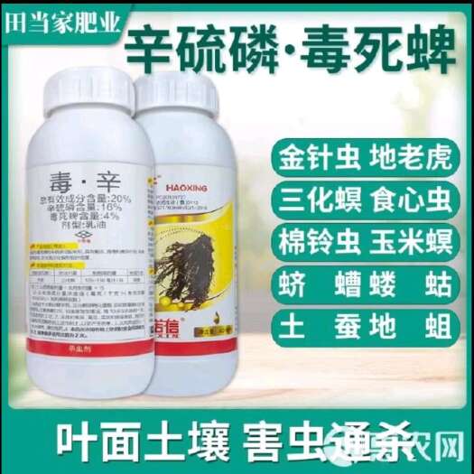 诸城市辛硫磷  毒.辛 地下害虫颗粒剂  毒辛杀虫剂蝼蛄蛴螬地老虎