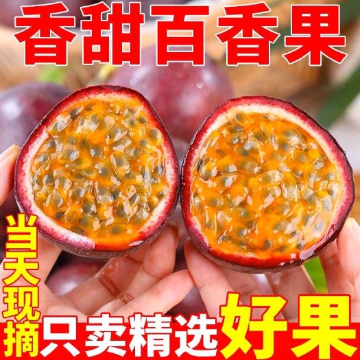 新鲜广西百香果黄柠檬青金桔组合当季现摘水果蜂蜜饮品热卖