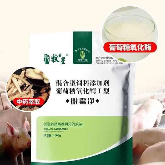 脱霉剂国家标准禽畜通用母畜