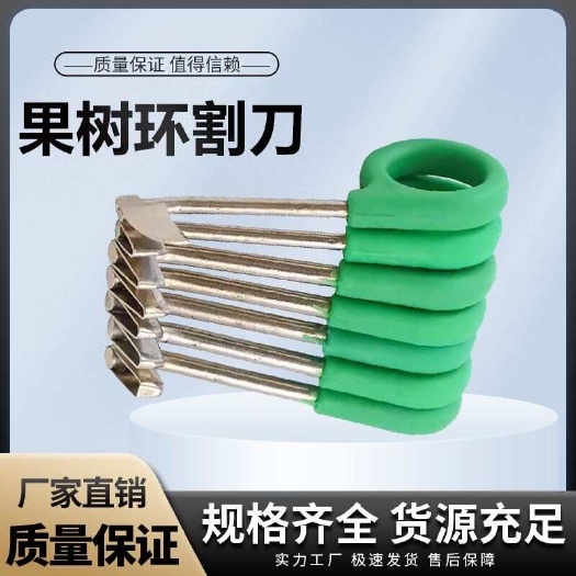 桂林正品罗定牌环割刀环剪刀果树柑橘桔子葡萄荔枝环剥刀葡萄树沙糖桔