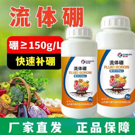 流体硼螯合硼提高授粉坐果率促花保花促进花芽分化叶面硼