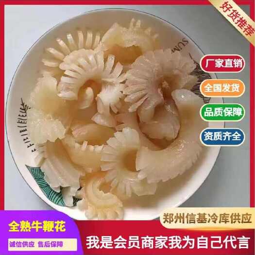 郑州精品牛鞭花，小包装，牛鞭，适用于中西餐火锅烧烤用