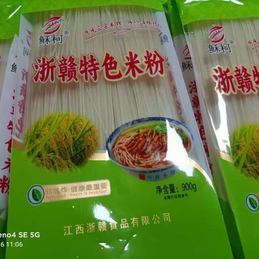  粉干