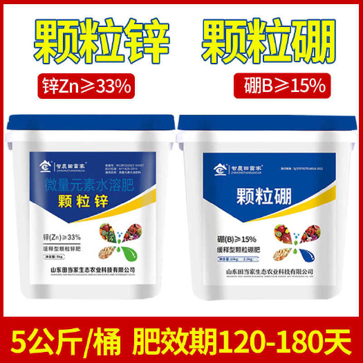 诸城市田当家缓释颗粒锌肥预防小叶黄叶病毒蔬菜果树大田基施撒施肥料