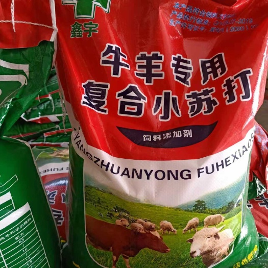 批发饲料级小苏打牛羊专用碳酸氢钠小苏打预混合饲料小苏打