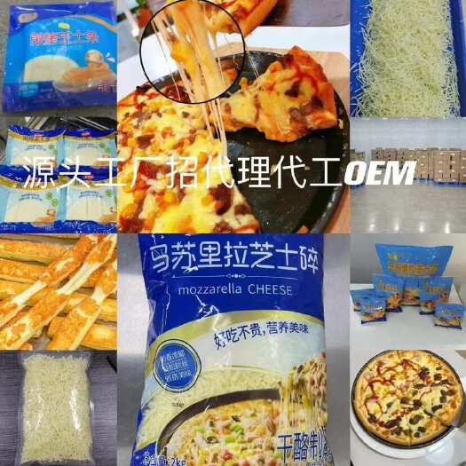 漳州马苏里拉芝士碎奶酪碎拉丝披萨焗饭 2kg*6/箱马苏里拉芝士