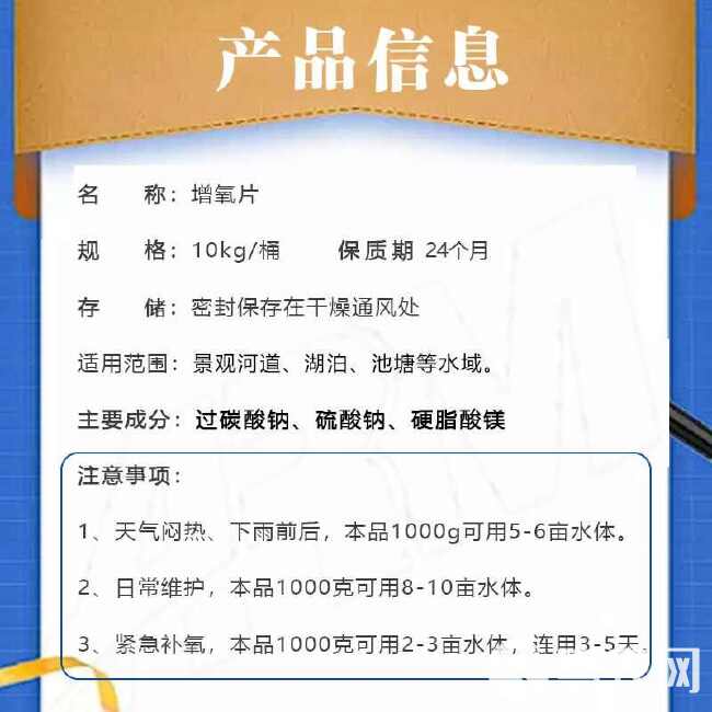 增氧片水产长效养殖鱼虾蟹塘增氧颗粒钙应急增氧片