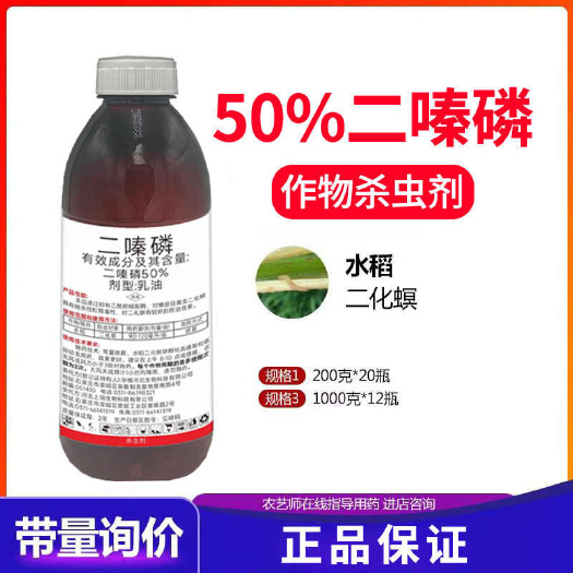 诸城市赢介50%二嗪磷水稻二化螟杀虫杀卵农药杀虫剂