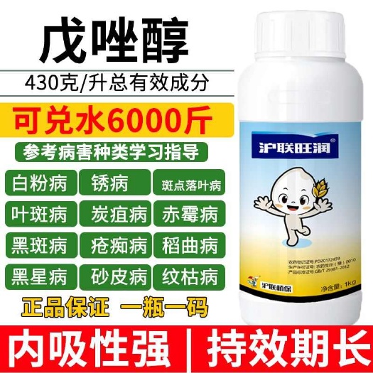 诸城市沪联43%戊唑醇白粉病干腐病斑点落叶病专用果树葡萄农药杀菌剂