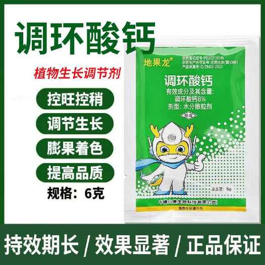 調(diào)環(huán)酸鈣正品控旺增產(chǎn)膨大土豆花生果樹蔬菜花卉植物生長調(diào)節(jié)劑