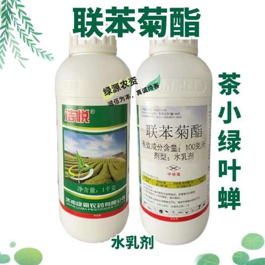 鄄城县绿霸洁悦1000克联苯菊酯 茶树茶小绿叶蝉农药 茶叶杀虫剂