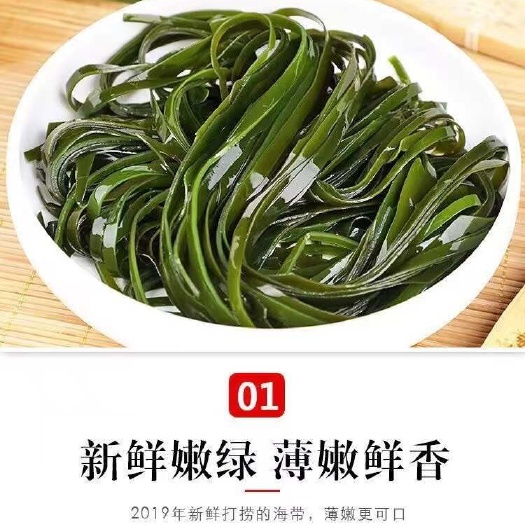 大连盐渍海带丝