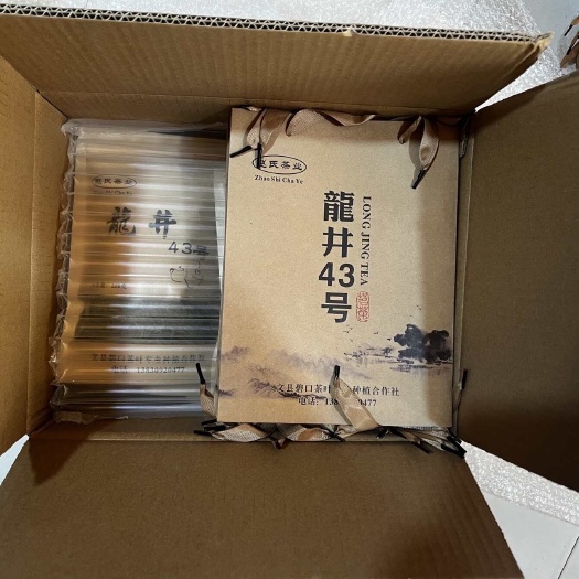 陇南陇南龙井43号