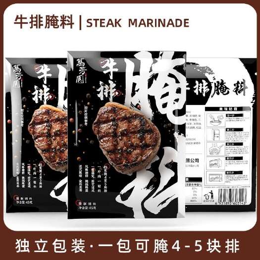 南安市黑胡椒腌料，适用于各种肉类，鸡肉牛肉猪肉