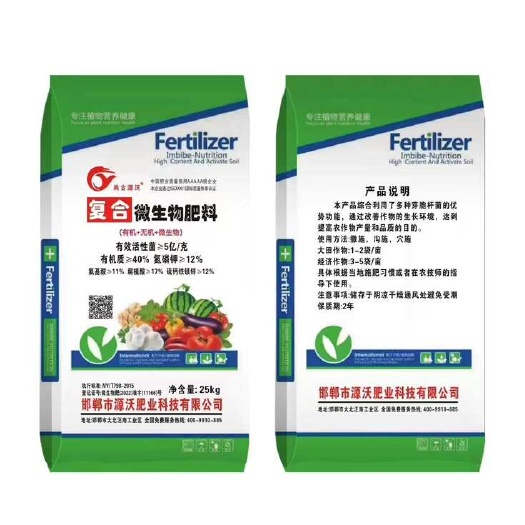 复合微生物肥料 有机无机微生物菌掺混肥 颗粒 可以机播