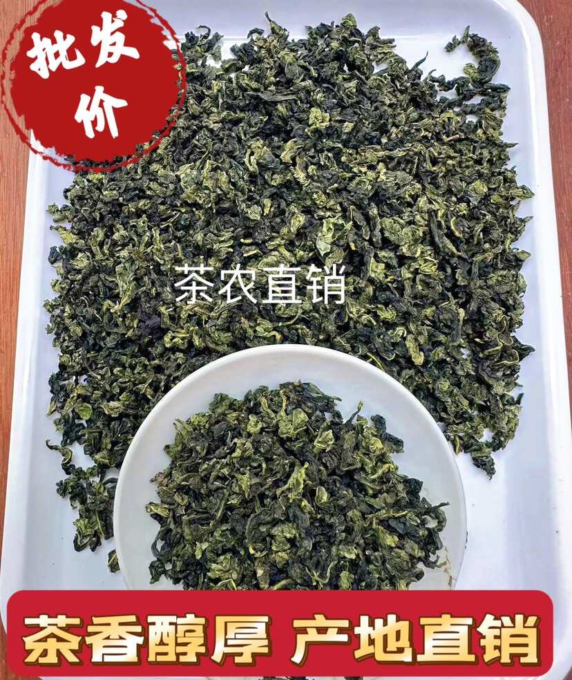 2025秋茶铁观音兰花香手工高山铁观音500克