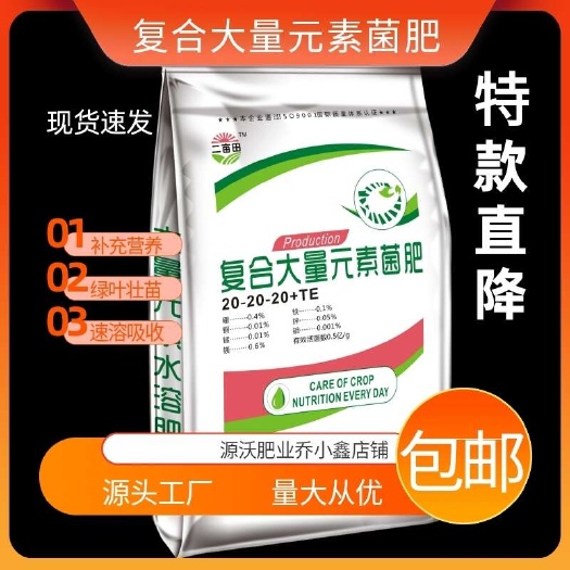 邯郸大量元素肥料  复合大量元素水溶肥 平衡型高钾型高氮型高磷型