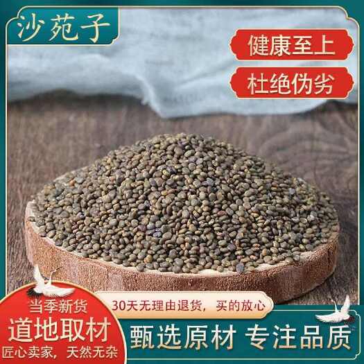 亳州沙苑子