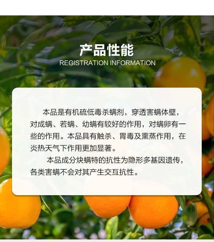 透皮73%炔螨特红蜘蛛白蜘蛛黄蜘蛛叶螨锈壁虱茶黄螨螨卵杀螨剂