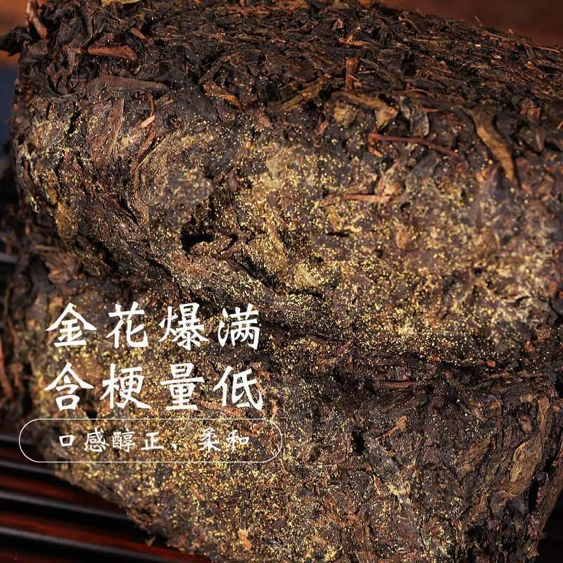 黑茶陈年金茯手筑茯砖黑金花天茯茶叶湖南小份量小茯砖茶200g