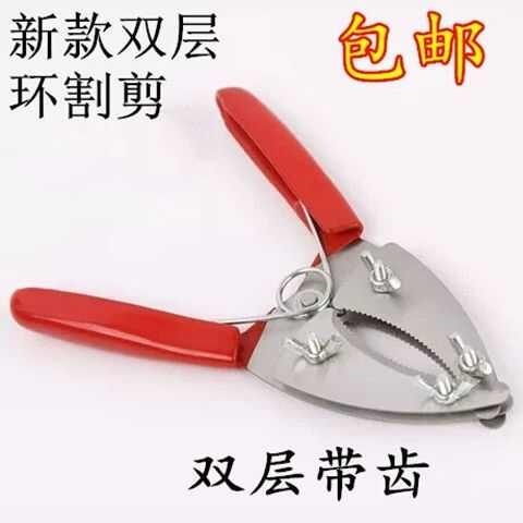 阳江常青树环割刀带齿环割刀环割剪橘子树环割刀新款环剥；双层环割