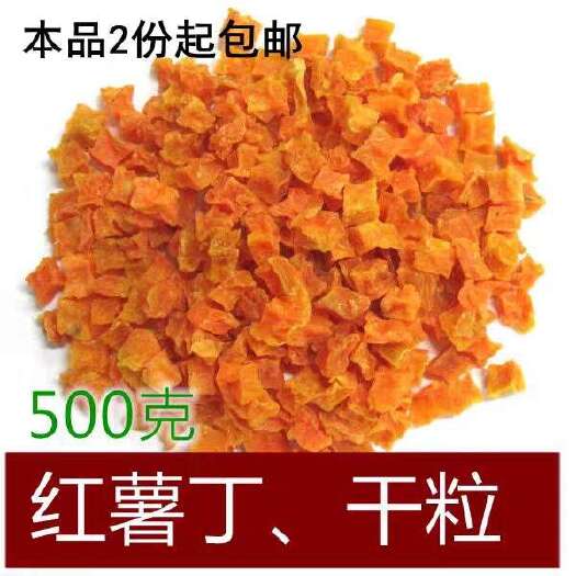 连城县脱水红薯