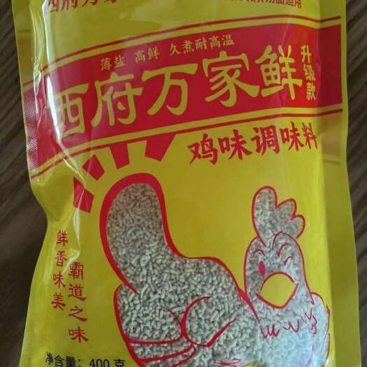 西府万家鲜鸡精调味品调味料908克米线麻辣烫火锅适用餐饮酒店